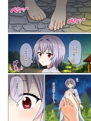 [魅足学園 (ナッシュ)] 魅足の園 Ep. 93- 252[中国翻訳]_613_01