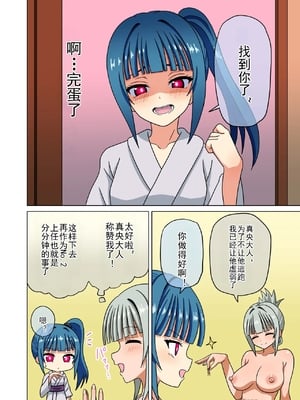 [魅足学園 (ナッシュ)] 魅足の園 Ep. 93- 252[中国翻訳]_633_03