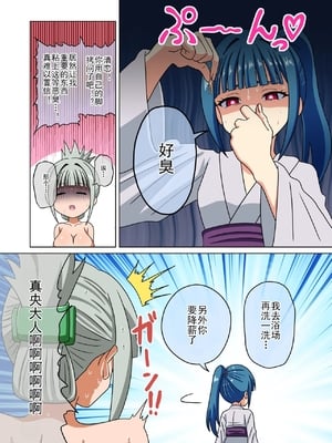 [魅足学園 (ナッシュ)] 魅足の園 Ep. 93- 252[中国翻訳]_634_04