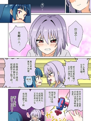 [魅足学園 (ナッシュ)] 魅足の園 Ep. 93- 252[中国翻訳]_663_15