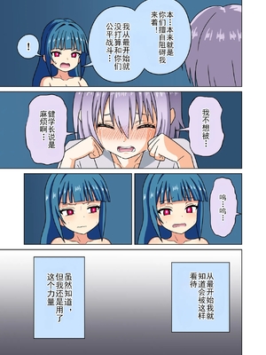 [魅足学園 (ナッシュ)] 魅足の園 Ep. 93- 252[中国翻訳]_664_16