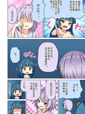 [魅足学園 (ナッシュ)] 魅足の園 Ep. 93- 252[中国翻訳]_669_21