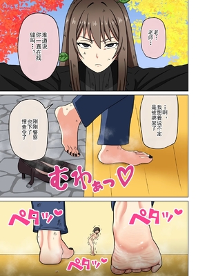 [魅足学園 (ナッシュ)] 魅足の園 Ep. 93- 252[中国翻訳]_678_07