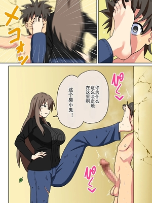 [魅足学園 (ナッシュ)] 魅足の園 Ep. 93- 252[中国翻訳]_679_08