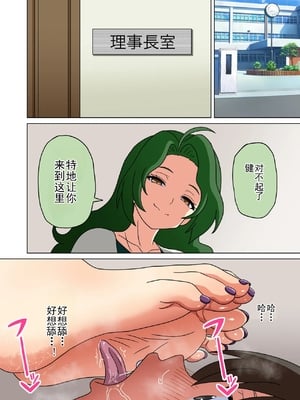 [魅足学園 (ナッシュ)] 魅足の園 Ep. 93- 252[中国翻訳]_692_05