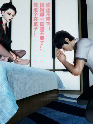 和媽媽同居的日子 01-03_1-149