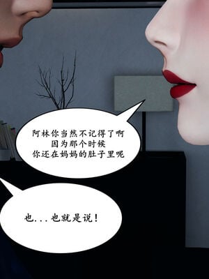 和媽媽同居的日子 01-03_3-070