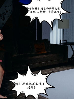 和媽媽同居的日子 01-03_3-078