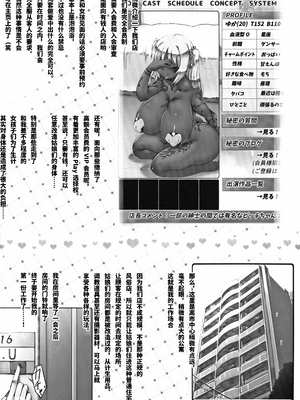 [GREAT芥 (tokyo)] YUKAPERA 全12話 (みなみけ) [中国翻訳]_199