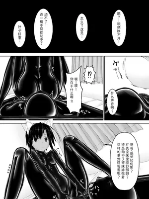 [妄想美術部 (しょーやん)]クロネコチョコアイス 4_05