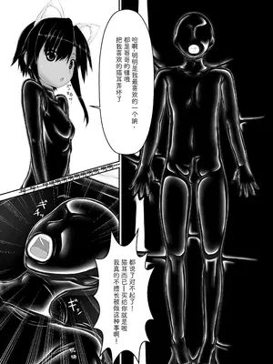 [妄想美術部 (しょーやん)]クロネコチョコアイス 4_06