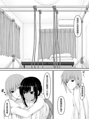 [妄想美術部 (しょーやん)]クロネコチョコアイス 6_06_06