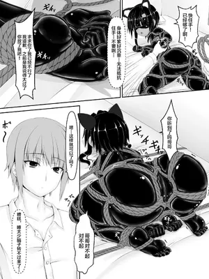 [妄想美術部 (しょーやん)]クロネコチョコアイス 6_19_19