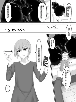 [妄想美術部 (しょーやん)]クロネコチョコアイス 7_22