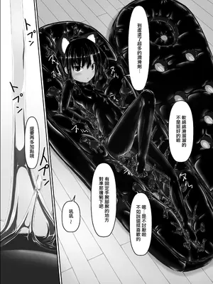 [妄想美術部 (しょーやん)]クロネコチョコアイス 8_14