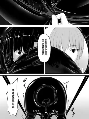 [妄想美術部 (しょーやん)]クロネコチョコアイス 8_23