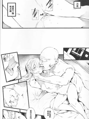(C105)[丑露ムキ] あばら家のオンナノコたち[春桑汉化组汉化]_08
