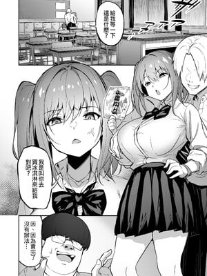 [タクロヲ堂 (タクロヲ)] 生意気ギャルをサキュバスにしてお仕置きしたった件1-3 [無修正] [自改修補]_10004