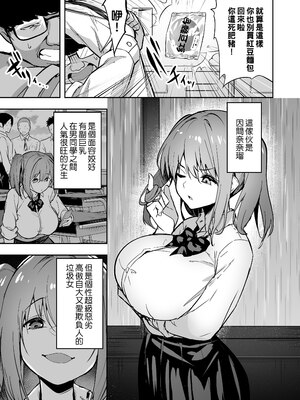 [タクロヲ堂 (タクロヲ)] 生意気ギャルをサキュバスにしてお仕置きしたった件1-3 [無修正] [自改修補]_10005