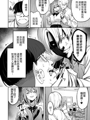 [タクロヲ堂 (タクロヲ)] 生意気ギャルをサキュバスにしてお仕置きしたった件1-3 [無修正] [自改修補]_10006