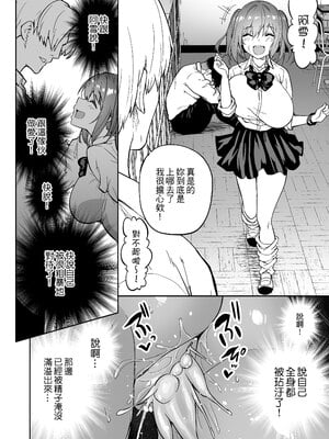 [タクロヲ堂 (タクロヲ)] 生意気ギャルをサキュバスにしてお仕置きしたった件1-3 [無修正] [自改修補]_10050
