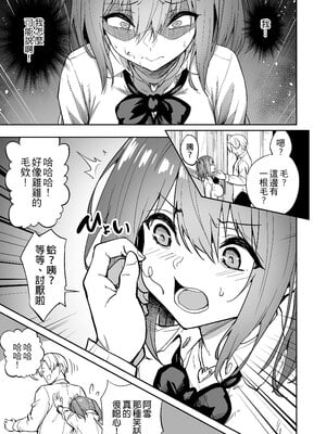[タクロヲ堂 (タクロヲ)] 生意気ギャルをサキュバスにしてお仕置きしたった件1-3 [無修正] [自改修補]_10051