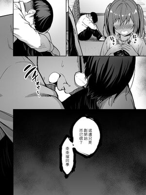 [タクロヲ堂 (タクロヲ)] 生意気ギャルをサキュバスにしてお仕置きしたった件1-3 [無修正] [自改修補]_10052