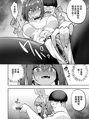 [タクロヲ堂 (タクロヲ)] 生意気ギャルをサキュバスにしてお仕置きしたった件1-3 [無修正] [自改修補]_10119