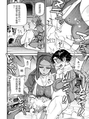 [雨山電信] 聖淫母ビルギッタ [中国翻訳]_016