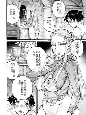 [雨山電信] 聖淫母ビルギッタ [中国翻訳]_030