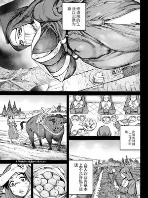 [雨山電信] 聖淫母ビルギッタ [中国翻訳]_034