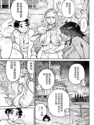[雨山電信] 聖淫母ビルギッタ [中国翻訳]_036
