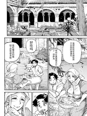 [雨山電信] 聖淫母ビルギッタ [中国翻訳]_037