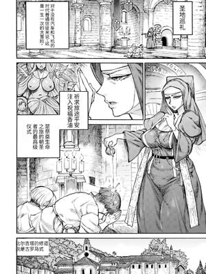 [雨山電信] 聖淫母ビルギッタ [中国翻訳]_052