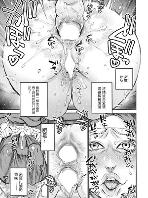 [雨山電信] 聖淫母ビルギッタ [中国翻訳]_061