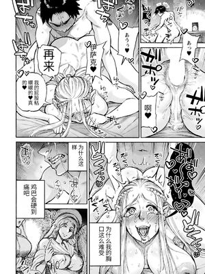 [雨山電信] 聖淫母ビルギッタ [中国翻訳]_068