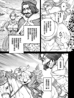 [雨山電信] 聖淫母ビルギッタ [中国翻訳]_123