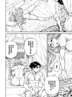 [雨山電信] 聖淫母ビルギッタ [中国翻訳]_126