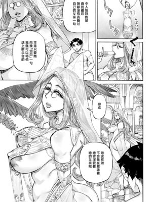[雨山電信] 聖淫母ビルギッタ [中国翻訳]_127