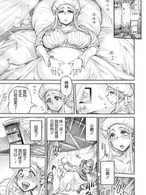 [雨山電信] 聖淫母ビルギッタ [中国翻訳]_157