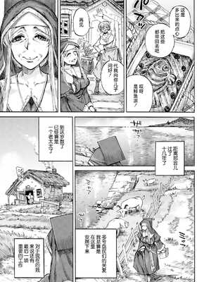 [雨山電信] 聖淫母ビルギッタ [中国翻訳]_163