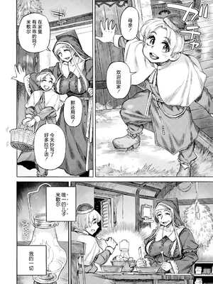 [雨山電信] 聖淫母ビルギッタ [中国翻訳]_164