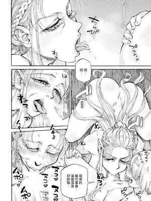 [雨山電信] 聖淫母ビルギッタ [中国翻訳]_166