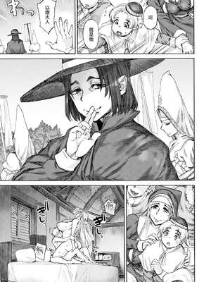 [雨山電信] 聖淫母ビルギッタ [中国翻訳]_171