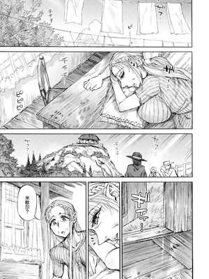 [雨山電信] 聖淫母ビルギッタ [中国翻訳]_173
