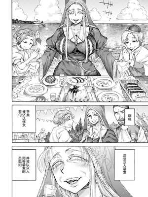 [雨山電信] 聖淫母ビルギッタ [中国翻訳]_178
