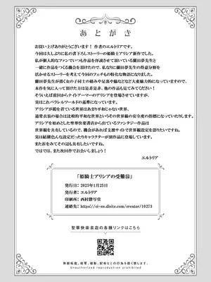 [蘭田夢] プリンセスフェチズム ―淫魔に足と脇を調教され変態魔族になる姫騎士物語― [靴下汉化组]_36