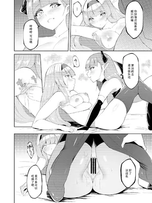 [蘭田夢] プリンセスフェチズム ―淫魔に足と脇を調教され変態魔族になる姫騎士物語― [靴下汉化组]_26