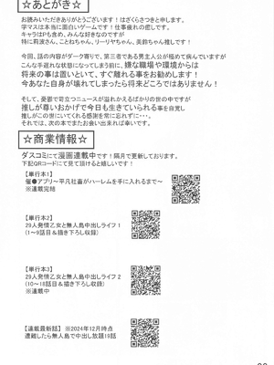 (C105) [さくらどおり (はざくらさつき)] 催眠で言いなりの人妻莉波お姉さん (学園アイドルマスター) [廉价汉化组]_30