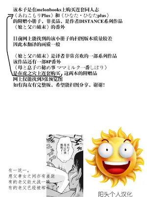 [DISTANCE] 娘との結束 みゆきのセカンドフェラ日記 [特典] [阳头个人汉化]_9